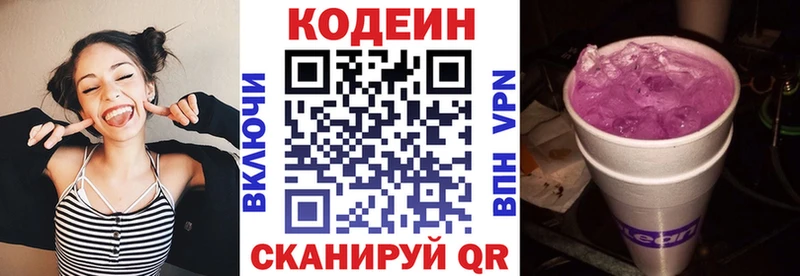 блэк спрут ссылки Тырныауз Кодеин Purple Drank