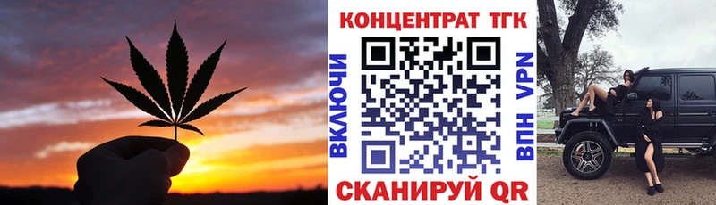 ТГК вейп с тгк  Тырныауз 